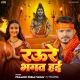 Raure Bhagat Hayi (Pramod Premi Yadav)