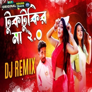 Tuktukir Maa 2O DJ MiX Tape Vol 1