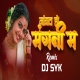 Mangat Ho Mangni Ma Remix DJ SYK OFFICIAL