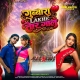 Gubbara Lakhe Tor Gal