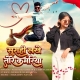 Surahi Lakhe Tore Kamariya