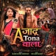 A Jadu Tona Wala