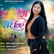 Darling Tere Liye