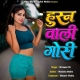 Husan Wali Gori - Shrawan Ss