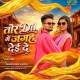 Tor Dil Me Jagah Dei De