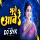 Bhule Aabe Re Bhavra Cg Remix Song DJ Syk