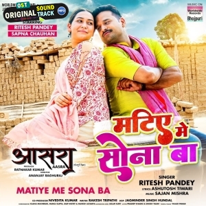 Matiye Me Sona Ba