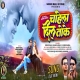Chahela Dil Toke