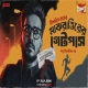 Majhrattirer Gatepass - Agni (Sunday Suspense)