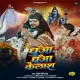 Dhuwa Dhuwa Kailash (Pramod Premi Yadav)