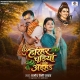 Hariyar Chudiya Leke Aiha (Pramod Premi Yadav)