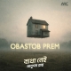 Obastob Prem