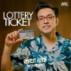 Lottery Ticket