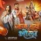 Jaj Hawe Bhola (Pramod Premi Yadav)