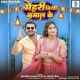 Mehri Biya Kamal Ke
