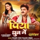 Piya Dhun Me