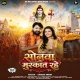 Sonawa Muskat Rahe (Samar Singh)