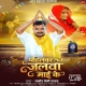  Pahilka Jalwa Maai Ke (Pramod Premi Yadav)