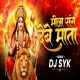 Mola Sang Debe Mata Kauru Nagar Bar Ho Melodic Techno Remix DJ SYK