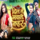 Dil Me Machale Kahar