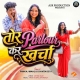 Tor Parlour Kar Kharcha