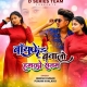 Boyfriend Banalo Hamko Sanam