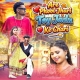Are Phool Jhari Toy Jadu Ke Chari