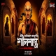 Sheel Shastra - Sunday Suspense