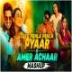 Leke Pehla Pehla Pyaar X Amer Achaar Mashup - Subha Ka Muzik