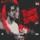 Uttarbanga Sargaram - Sunday Suspense