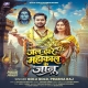 Jal Dhare Mahakal Ke Jaan (Golu Gold)mp3