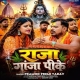 Raja Ganja Pike (Pramod Premi Yadav)