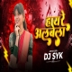 Hay Re Albela (Remix) 2026 Dj Syk