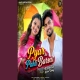 Pyar ke Pahli Barsat