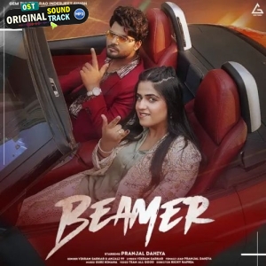 Beamer - Vikram Sarkar, Anjali 99