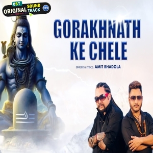 Gorakhnath Ke Chele - Amit Bhadola