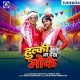 Hulki Na Dekh Moke