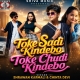 Toke Sadi Kindebo Toke Chudi Kindebo