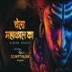 Chela Mahakal Ka Remix Dj Amit Rajak