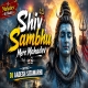 Shiv Sambhu Mere Mahadev Dj Aadesh Sitamarhi