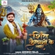  Shiv Kailasho Ke Vashi (Ankush Raja)