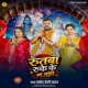 Rutba Ruke Ke Na Chahi (Pramod Premi Yadav)