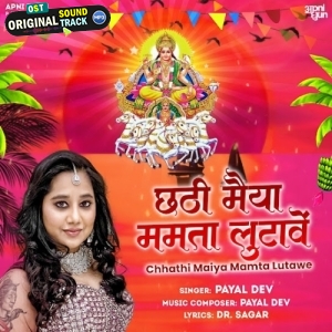 Chhathi Maiya Mamta Lutave - Payal Dev