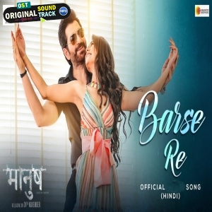 Barse Re (Manush)