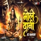 Bhole Dani Circuit MIx 2026 150 BPM