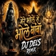 Mere Bhole Se Bhole Baba 2026 Drop Edition Remix