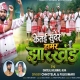 Katai Sundar Hamar Jharkhand