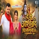  Dedi Aashirvad Pistolawa Ke (Pramod Premi Yadav)