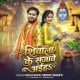 Shivala Ke Sajawe Aiha (Golu Gold, Srishti Bharti)