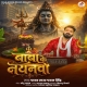 Baba Ke Nayanwa (Pawan Singh)